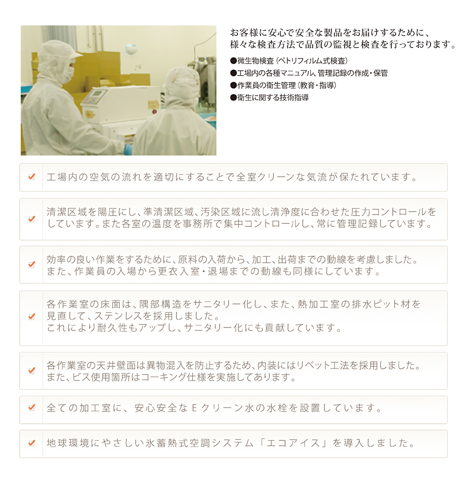 品質管理