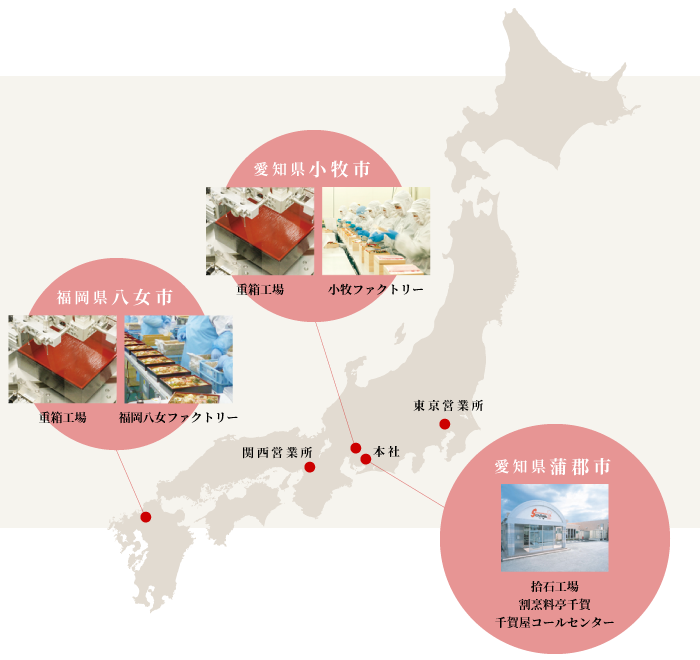愛知県蒲郡市・愛知県小牧市・福岡県八女市