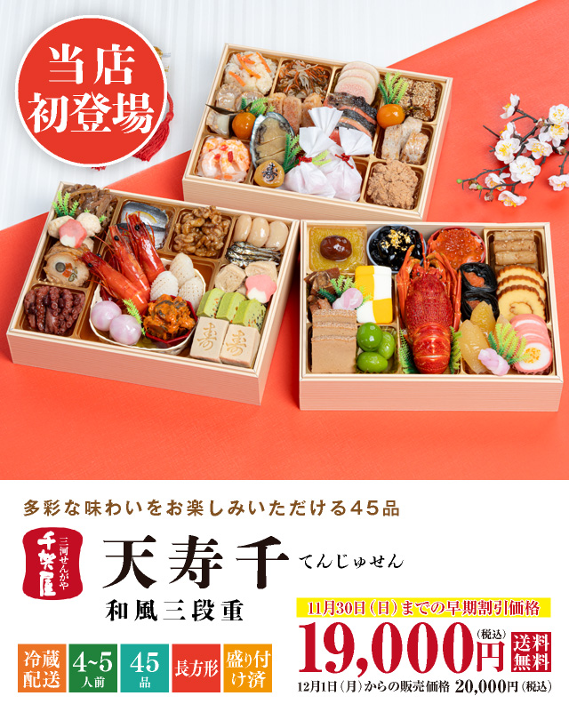 天寿千