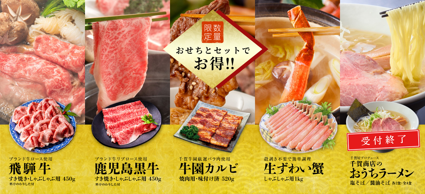 おせちと共にもう一品