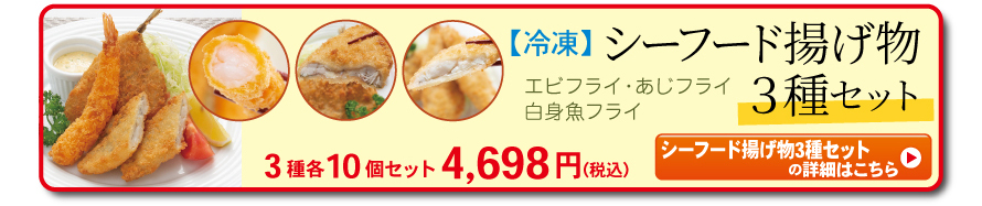 シーフード