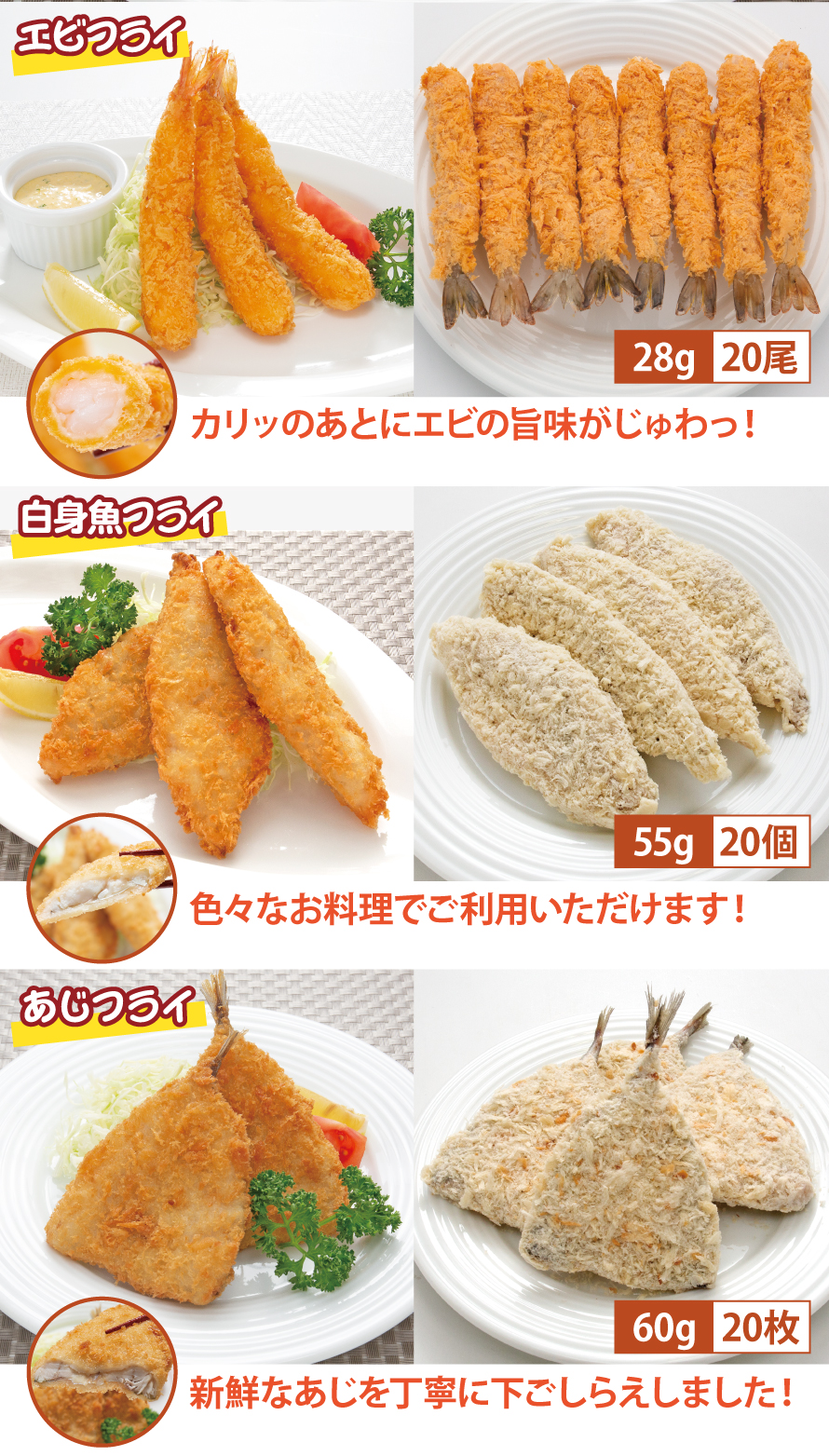 シーフード揚げ物3種セット