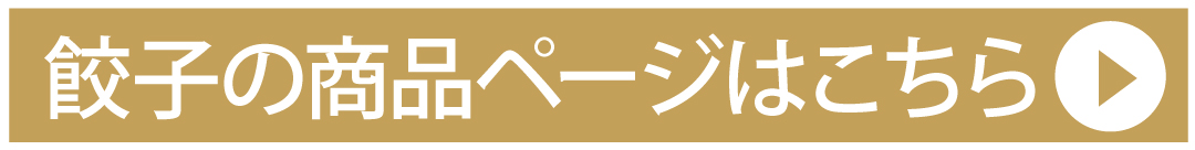 千賀商店おうちラーメン