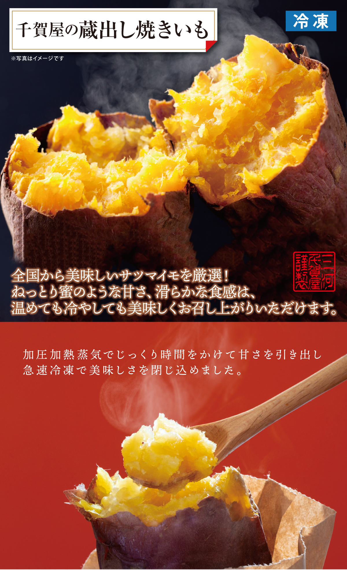 千賀屋の蔵出し焼きいも