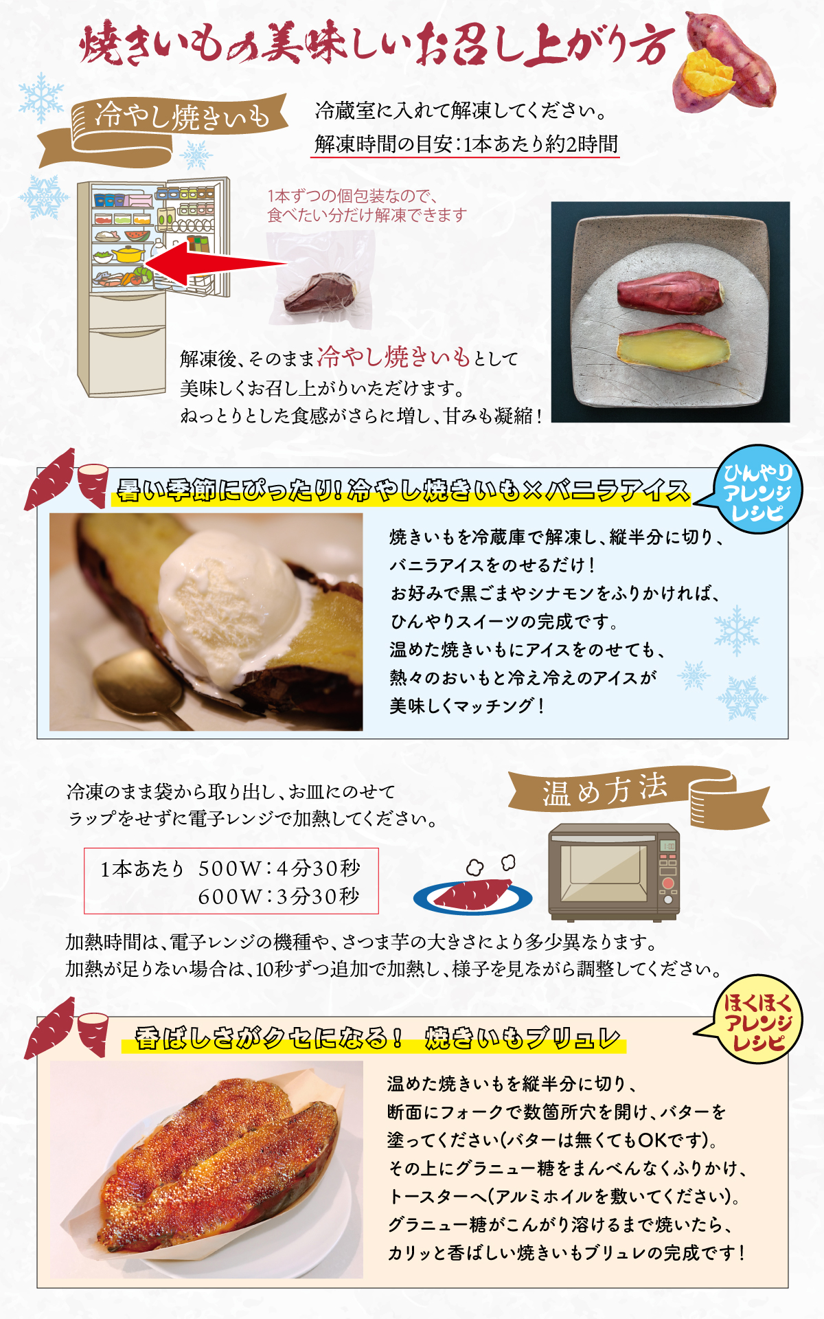 千賀屋の蔵出し焼きいも