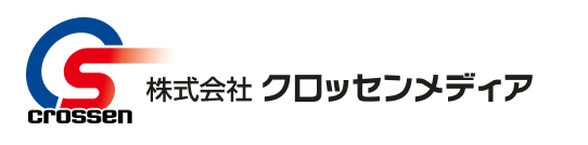 株式会社 クロッセンメディア